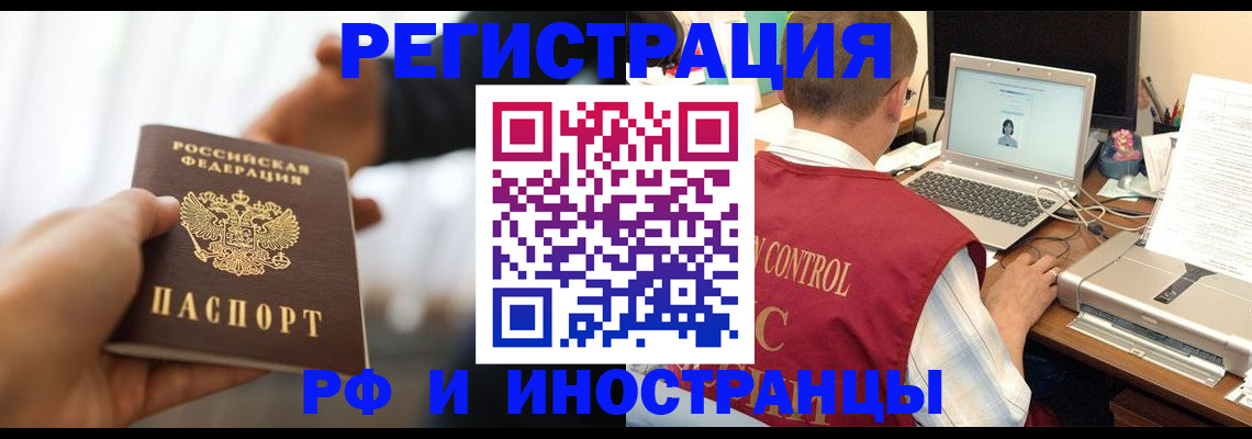 прописка паспорт в Нерчинске