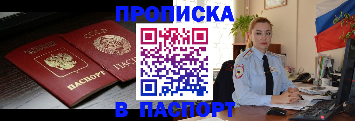 временная регистрация гарантия в Нерчинске