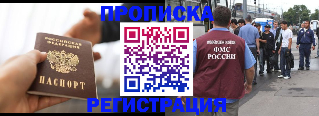 временная регистрация для всех в Нерчинске